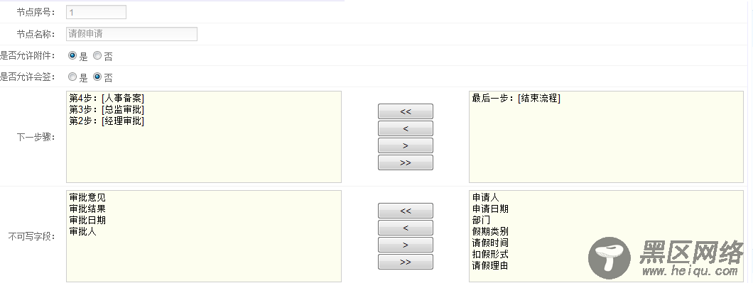 Asp.Net Mvc2 OA 工作流设计思路[图]