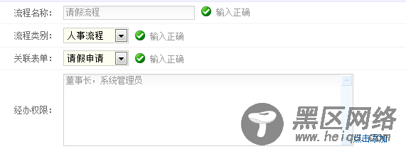 Asp.Net Mvc2 OA 工作流设计思路[图]