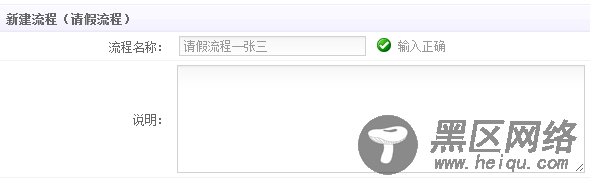 Asp.Net Mvc2 OA 工作流设计思路[图]