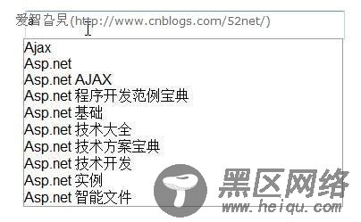 Ajax+asp.net智能匹配检索（含图含完整代码）