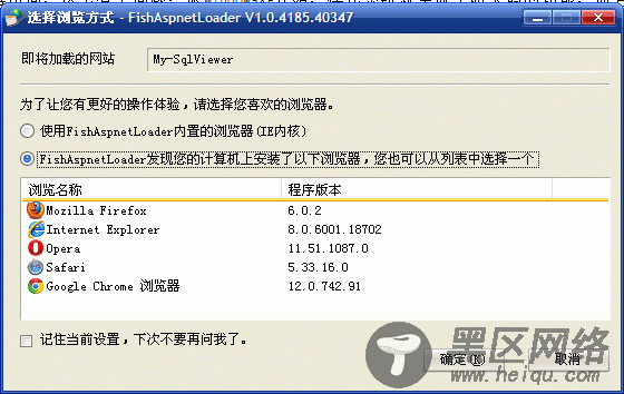 ASP.NET也像WinForm程序一样运行的实现方法