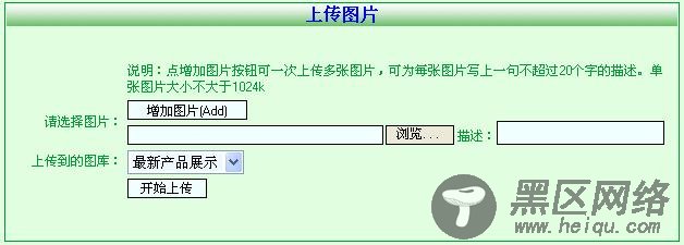 ASP.NET(C#)实现一次性动态上传多张图片的代码（多