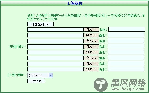 ASP.NET(C#)实现一次性动态上传多张图片的代码（多