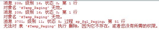 asp.net 分页存储过程实例剖析心得