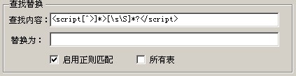 sqlserver 批量数据替换助手V1.0版发布