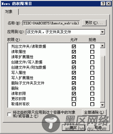 win2003服务器.NET+IIS环境常见问题排障总结