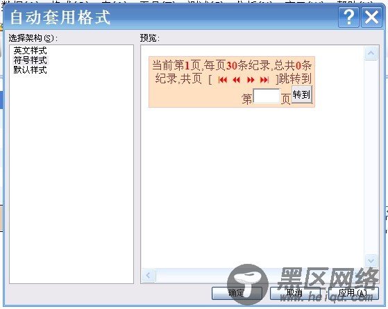 一个比较通用的分页控件，完整的设计时支持和