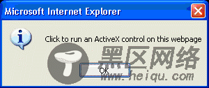 激活 ActiveX 控件