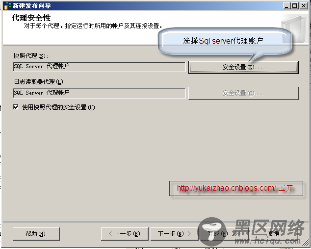 Asp.Net 网站优化系列之数据库优化措施 使用主从