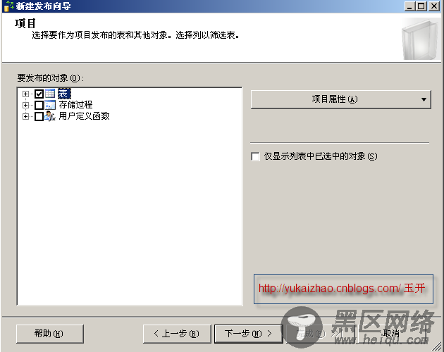Asp.Net 网站优化系列之数据库优化措施 使用主从
