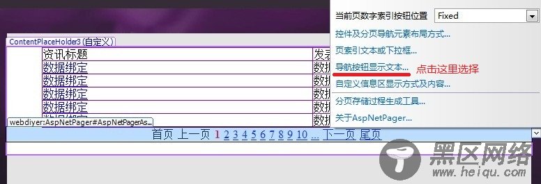 ASPNETPAGER分页控件的使用方法[图文]