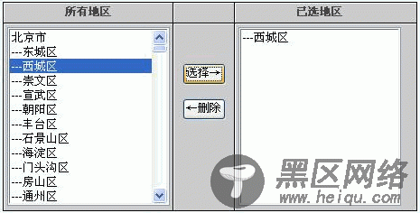javascript实现listbox左右移动实现代码
