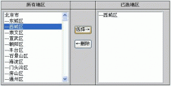 javascript实现listbox左右移动实现代码