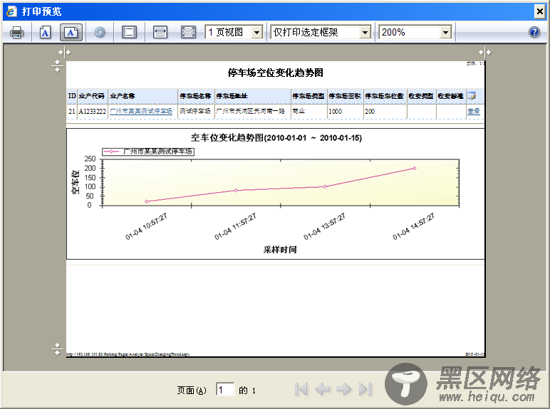 asp.net 打印控件使用方法