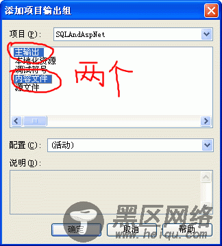 Asp.net与SQLserver一起打包部署安装图文教程