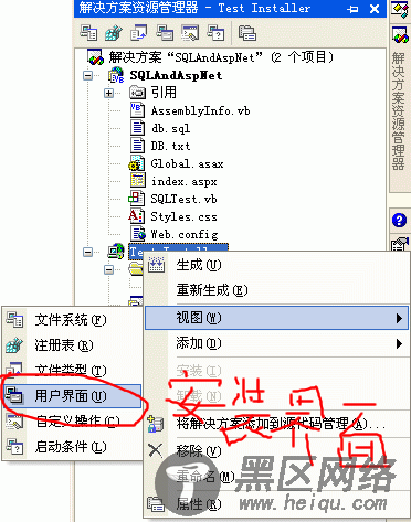 Asp.net与SQLserver一起打包部署安装图文教程