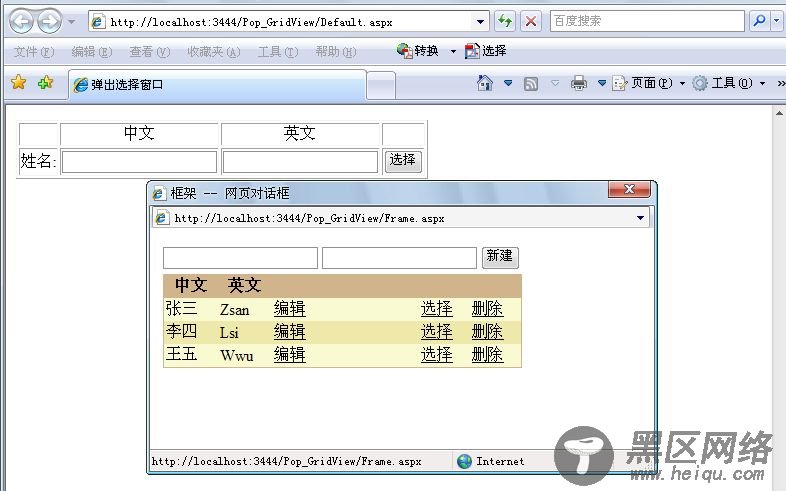 asp.net 弹出对话框返回多个值