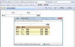 asp.net 弹出对话框返回多个值