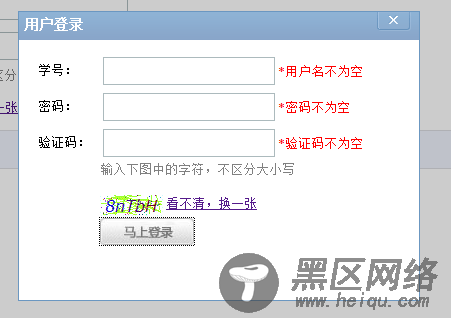 jQuery+Ajax用户登录功能的实现