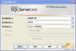 ASP.NET2.0 SQL Server数据库连接详解