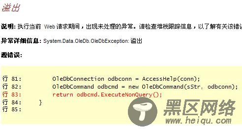 asp.net Accee数据库连接不稳定解决方案