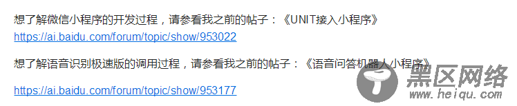 AI小程序之语音听写来了，十分钟掌握百度大脑语