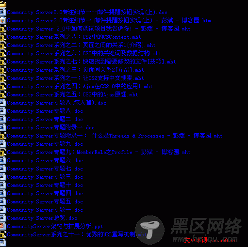 CommunityServer又称CS论坛的相关学习资料