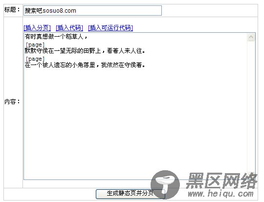 asp.net生成静态页并分页+ubb第1/2页