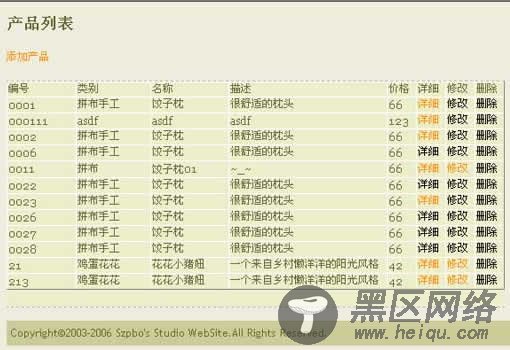 ASP.NET入门数据篇