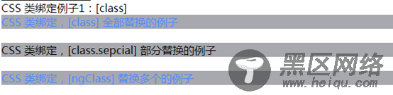 详解Angular2学习笔记之Html属性绑定