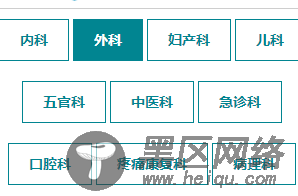 jquery二级目录选中当前页的css样式