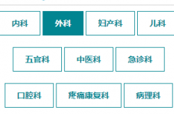 jquery二级目录选中当前页的css样式