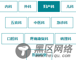jquery二级目录选中当前页的css样式