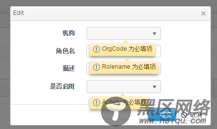 Kendo Grid editing 自定义验证报错提示的解决方法