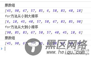for循环数组排序结果