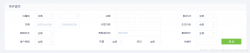 Bootstrap3.0建站教程(一)之bootstrap表单元素排版