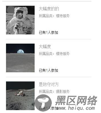 Ajax获取数据然后显示在页面的实现方法