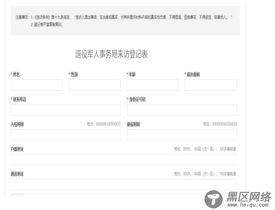 ajax实现提交时校验表单方法