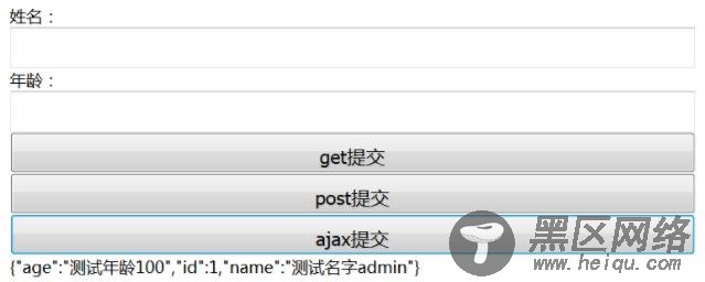 ajax动态加载json数据并详细解析