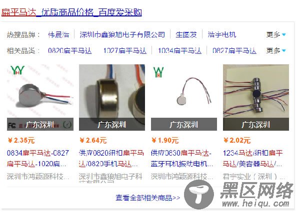 怎样免费做百度爱采购推广？