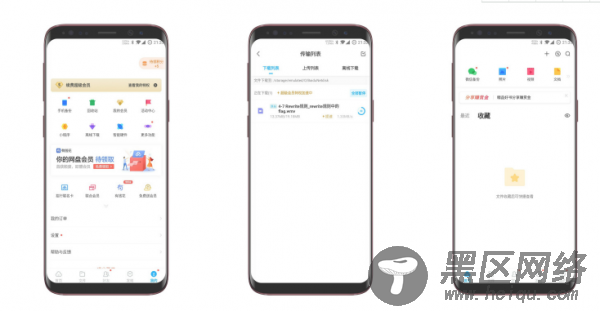 百度网盘 v10.0.0 最新精简VIP版「手机软件」