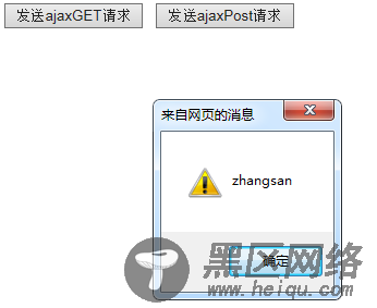 javascript请求servlet实现ajax示例(分享)