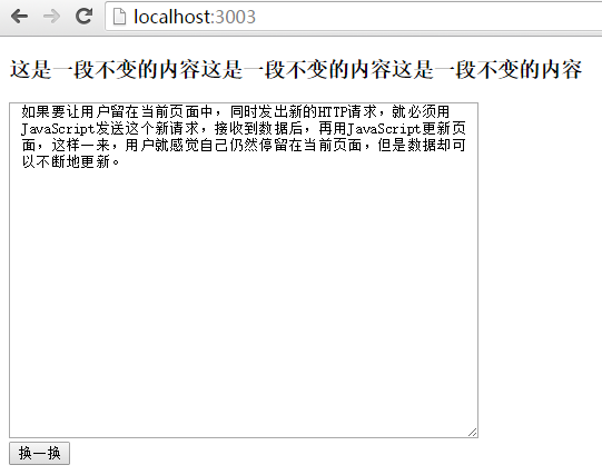 基于原生ajax与封装的ajax使用方法(详解)
