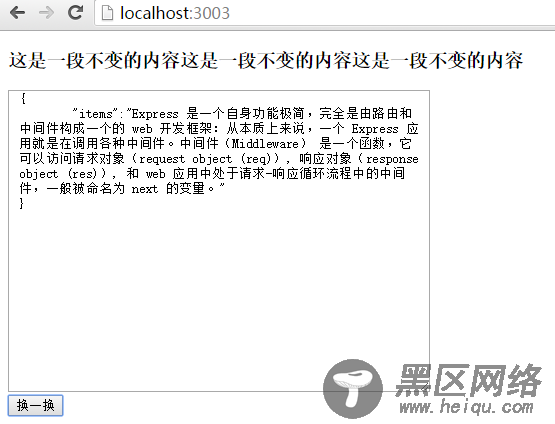 基于原生ajax与封装的ajax使用方法(详解)