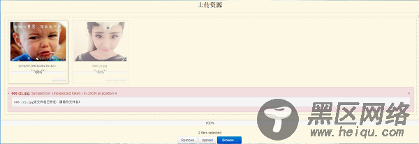 基于bootstrap的上传插件fileinput实现ajax异步上传功