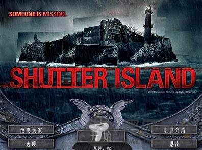 禁闭岛中文版