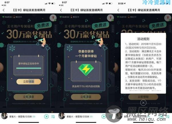 领1月豪华QQ绿钻限腾讯王卡用户「活动线报」