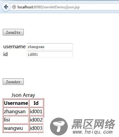 ajax响应json字符串和json数组的实例(详解)