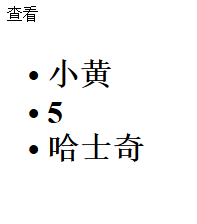 ajax用json实现数据传输