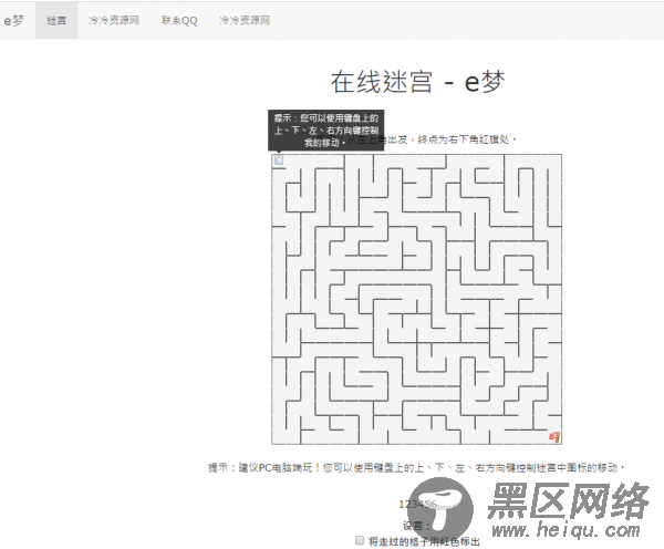 在线迷宫小游戏网站源码「网站源码」